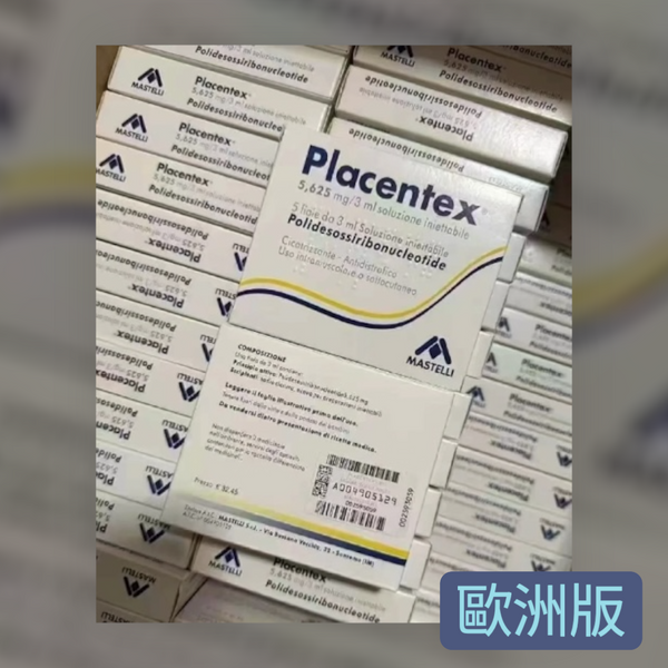 Placentex PDRN 5.625mg意大利三文魚水光精華最高濃度 3ml*5 批文版/歐洲版