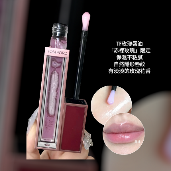 Tom Ford 赤裸玫瑰限定🌹Rose Lip Oil Tint 5ml 玫瑰唇露