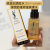 Ysl 聖羅蘭 Pure Shots Stability Reboot Bi-Essence 30ml <sample> 🆕新品夜皇后調皮水 #彈潤舒緩修復爽膚水
