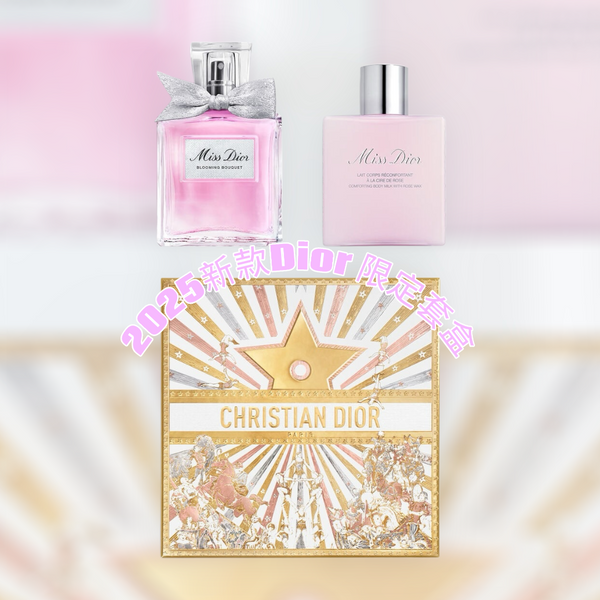 2025 聖誕限定 Dior 🌟Miss Dior Blooming Bouquet 淡香薰及玫瑰潤膚乳液禮盒 #節日限定