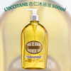 法國 L'occitane 歐舒丹 杏仁沐浴油shower oil