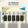 Jo Malone祖瑪瓏🪄馥郁香氛五件套9ml×5 Cologne Intense Collection #2025聖誕限定🎄 #馥郁香氛礼盒