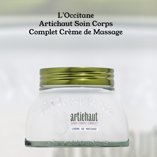L'Occitane歐舒丹 地中海菊薊勻體按摩霜 200ml Artichaut Soin Corps Complet Crème de 💆♀️Message
