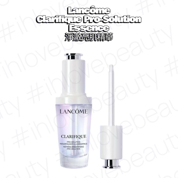 Lancôme蘭蔻 淨澈亮肌精華 Clarifique Pro-Solution Essence30ml#突破亮白極限2天見效