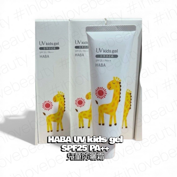 HABA UV kids gel SPF25pa++ 兒童防曬霜 80g ## BB寶寶孕婦,敏感肌可用 日本無添加主義