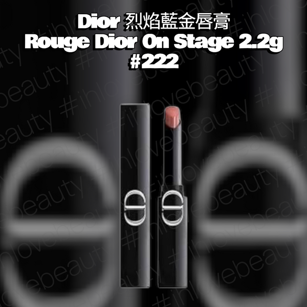 Dior迪奧 烈豔藍金驚艷唇膏 Rouge Dior On Stage 2.2g