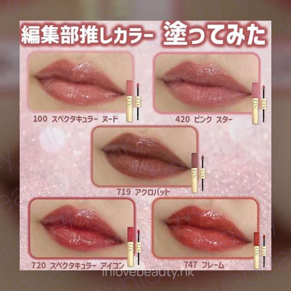 Dior 傲姿持色雙效閃亮唇釉 Rouge Dior Sequin Liquid Duo 聖誕限定版 雙頭唇釉 #Limited Edition