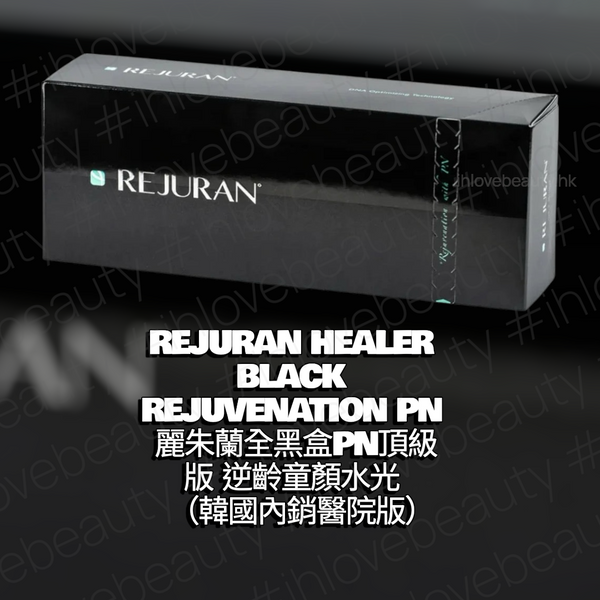 Rejuran Healer Black Rejuvenation PN 麗朱蘭全黑盒PN頂級版 逆齡童顏水光 (韓國內銷醫院版)