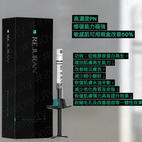 Rejuran Healer Black Rejuvenation PN 麗朱蘭全黑盒PN頂級版 逆齡童顏水光 (韓國內銷醫院版)