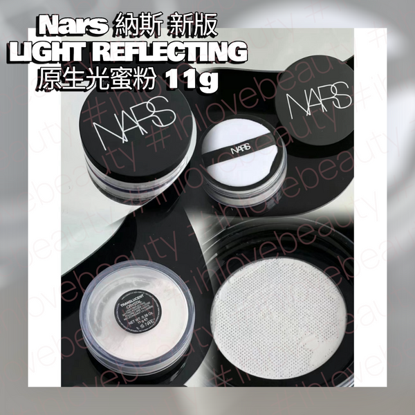 Nars Light Reflecting Prismatic Powder - Loose 11g原生光星幻蜜粉 #銀河紫