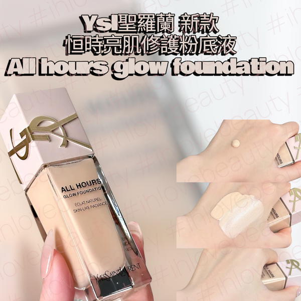 Ysl聖羅蘭🆕新款 粉氣墊版粉底 <滋潤版>All hours glow foundation #恒時亮肌修護粉底液