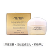 Shiseido資生堂 時光琉璃御藏臻采日霜 15ml Sample Future Solution LX Total Protective Cream