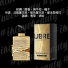 Ysl 聖羅蘭 Libre 自由之水 Eau De Parfum 50ml #聖誕限定版 #金奢燦光