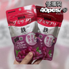 UHA味覺糖 Gummy Supplement 鐵 Iron🍇#改善氣色 #對抗疲勞 #每日建議攝取2粒 #營養補充軟糖 #膠原蛋白製成的補充品