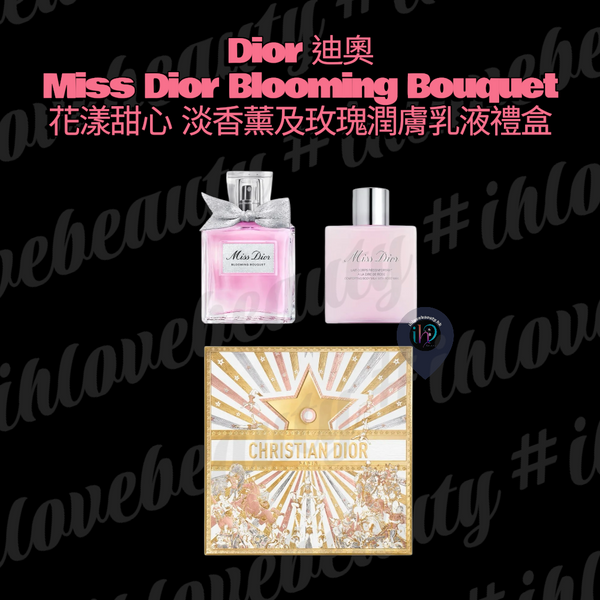 2025 限定 Dior Miss Dior Blooming Bouquet 淡香薰及玫瑰潤膚乳液禮盒 #節日限定
