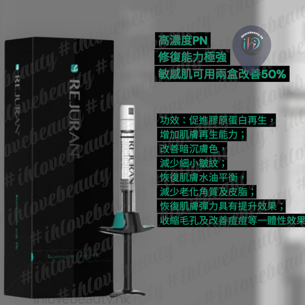 Rejuran Healer Black Rejuvenation PN 麗朱蘭全黑盒PN頂級版 逆齡童顏水光 (韓國內銷醫院版)
