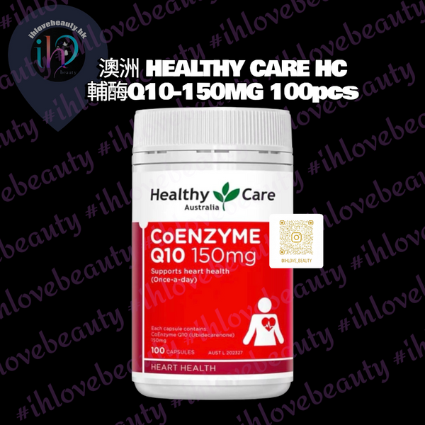 澳洲Healthy Care HC輔酶Q10 150mg 100 tablets #緩解衰老相關的疲勞
