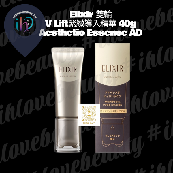 Elixir 雙輪V Lift緊緻導入精華 40g Aesthetic essence #滾珠塑顏精華露