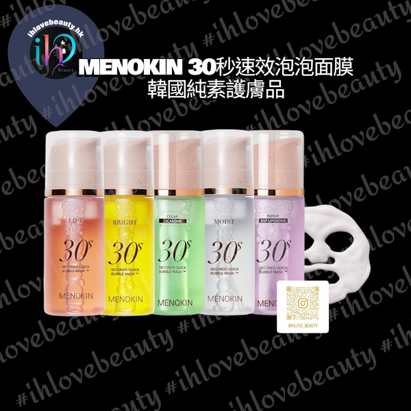 MENOKIN 30-Second Instant Bubble Mask #KoreanVeganSkincare #Only30Seconds #NoRinse #Multi-BenefitSerumMask