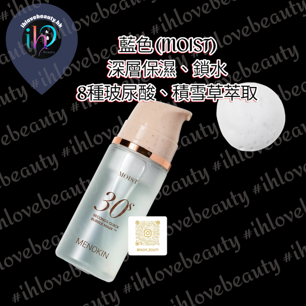 MENOKIN 30-Second Instant Bubble Mask #KoreanVeganSkincare #Only30Seconds #NoRinse #Multi-BenefitSerumMask