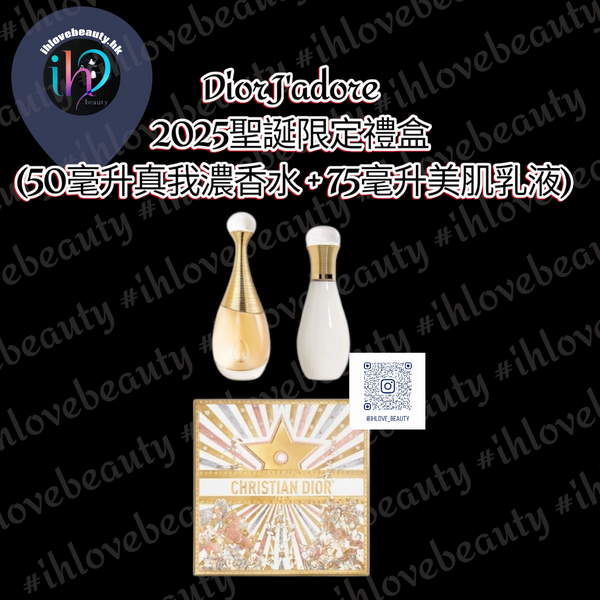 2025 🌟聖誕限定 Dior J'adore 香薰及美肌乳液禮盒 #節日限定 #濃香50ml+身體乳75ml #真我