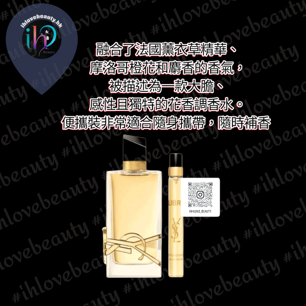 YSL聖羅蘭自由之水經典版濃香水禮盒裝(90ml+10ml)