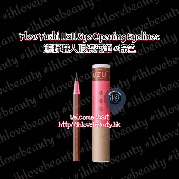 Flow Fushi UZU Eye Opening Eyeliner 熊野職人眼線液筆
