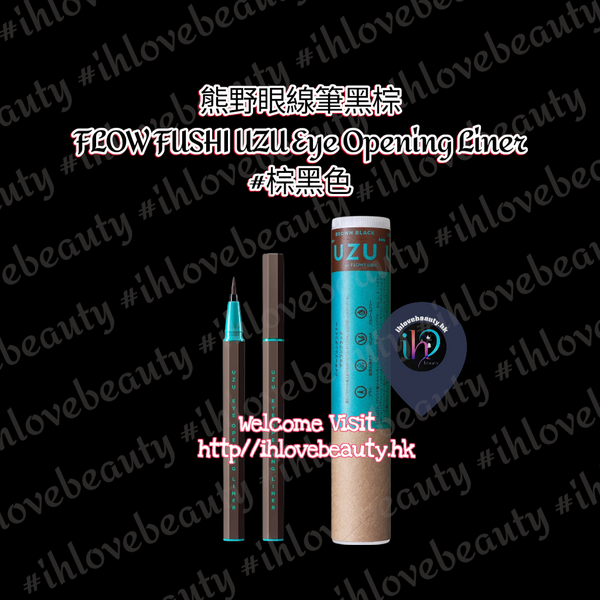 Flow Fushi UZU Eye Opening Eyeliner 熊野職人眼線液筆