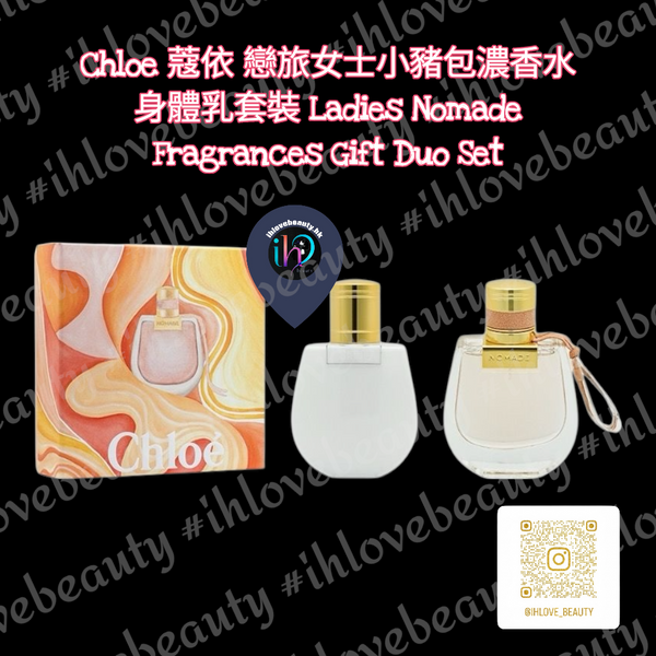 Chloe 蔻依 戀旅女士小豬包濃香水身體乳套裝 Ladies Nomade Fragrances Gift Duo Set