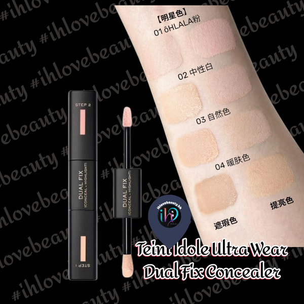✨ 蘭蔻Lancôme 持妝雙頭遮瑕 12ml Teint Idole Ultra Wear Dual Fix Concealer✨