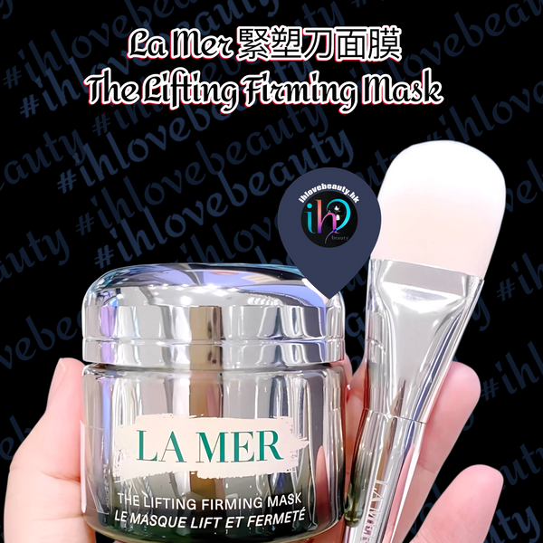 La Mer 海藍之謎The Lifting Firming Mask 緊塑刀面膜 #提升緊緻面膜 #新版