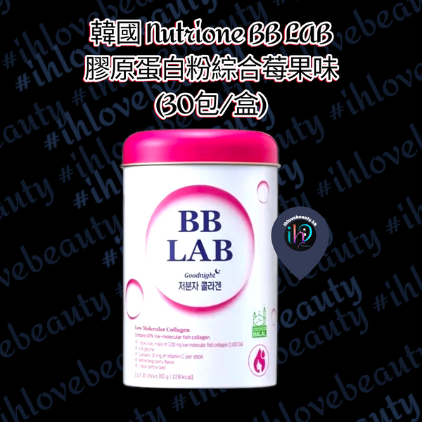 韓國 Nutrione BB LAB膠原蛋白粉綜合莓果味(30包/盒)