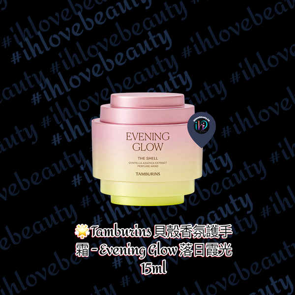 Tamburins Shell Perfume Hand Cream - Evening Glow 15ml*
