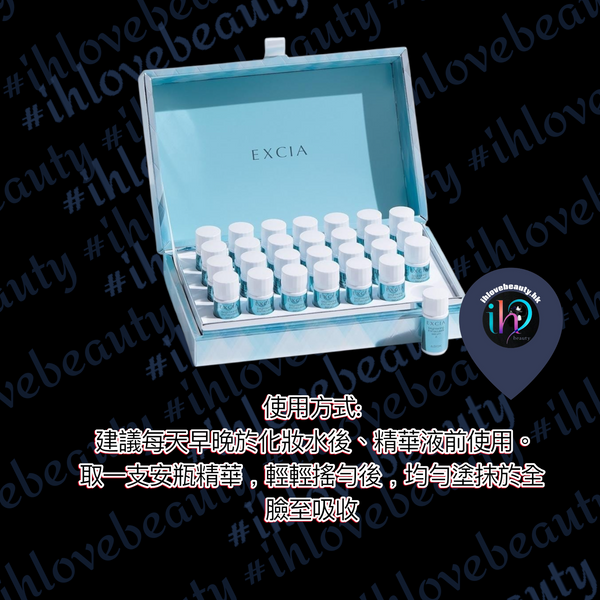 ALBION EXCIA BRIGHTENING IMMACULATE SERUM Z 雅思臻鉑28天速效淡斑淨亮安瓶精華