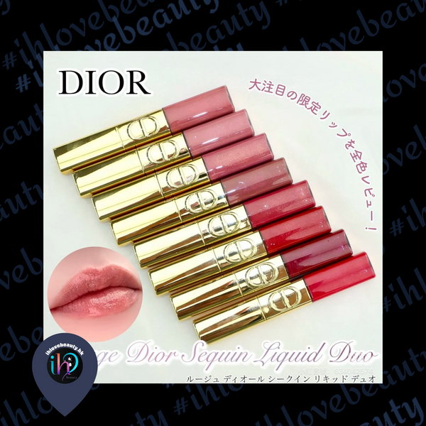 Dior 傲姿持色雙效閃亮唇釉 Rouge Dior Sequin Liquid Duo 聖誕限定版 雙頭唇釉 #Limited Edition