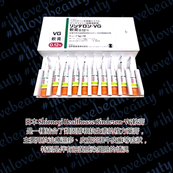 Japan VG Ointment (Adult Version) Rinderon-VG #eczema #dermatitis #psoriasis #prurigo #topicalointment