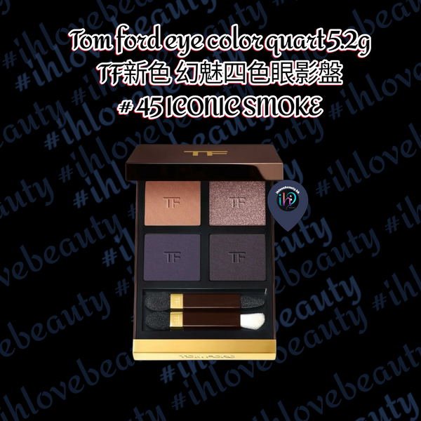 Tom ford eye color quart 5.2g TF新色 幻魅四色眼影盤