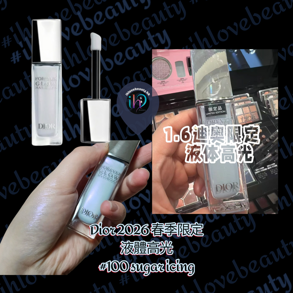 Dior ✨ 2026 春季限定 ✨ 液體高光 #100 sugar icing