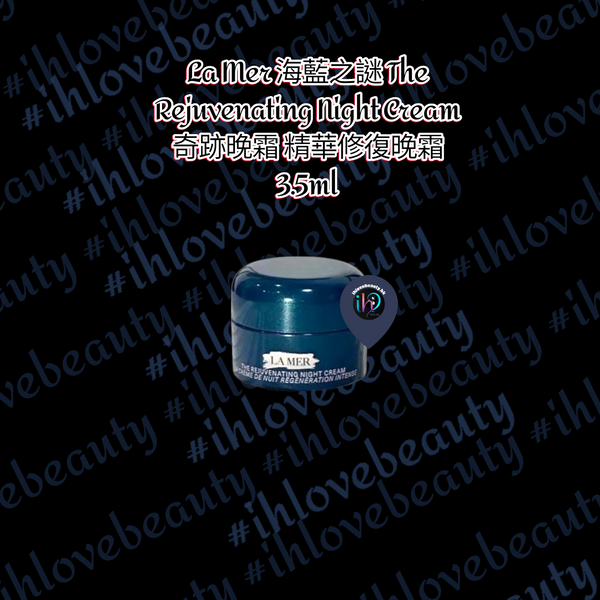 La Mer 海藍之謎 The Rejuvenating Night Cream 奇跡晚霜 精華修復晚霜