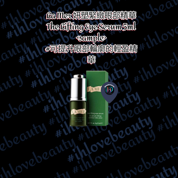 La Mer The Lifting Eye Serum 15ml妍塑緊緻眼部精華