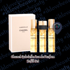 香奈兒Chanel 嘉柏麗爾隨身香水補充裝套裝 3*20ml TWIST AND SPRAY REFILL SET – EAU DE PARFUM