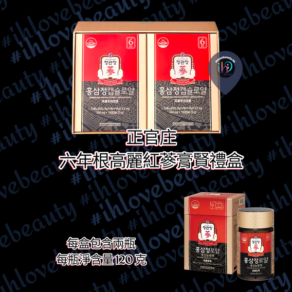 Cheong Kwan Jang 6-Year-Grown Korean Red Ginseng Extract Heaven Gift Set