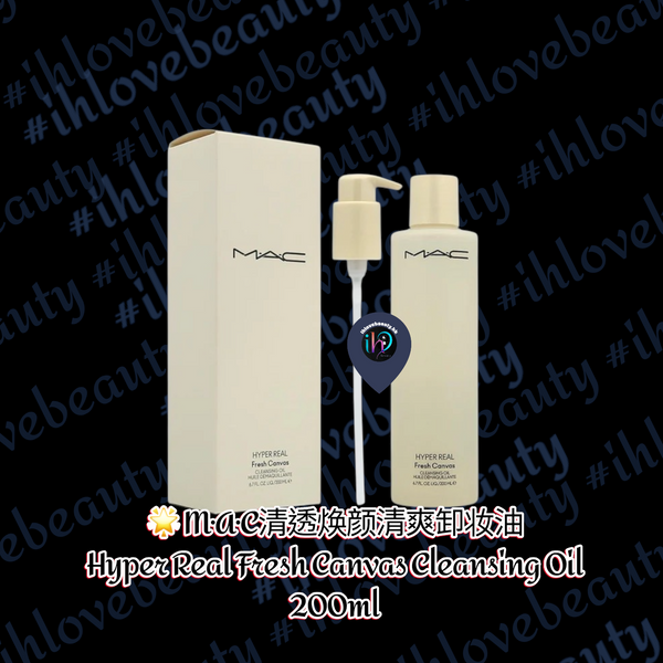 M·A·C清透焕颜清爽卸妆油 MAC Hyper Real Fresh Canvas Cleansing Oil