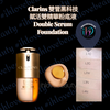 Clarins 雙管黑科技 賦活雙精華粉底液 Double Serum Foundation