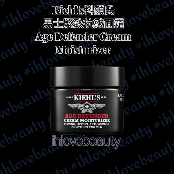 Kiehl's科顏氏 男士緊致抗皺面霜 Age Defender Cream Moisturizer