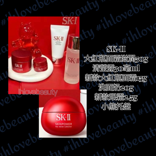 SK-II Facial Treatment Set 小熊托盤 本土現貨