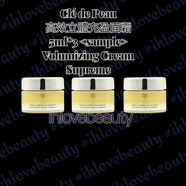 Clé de Peau 高效立體充盈面霜 5ml <sample> Cpb Volumizing Cream Supreme #Cdp #4D面霜