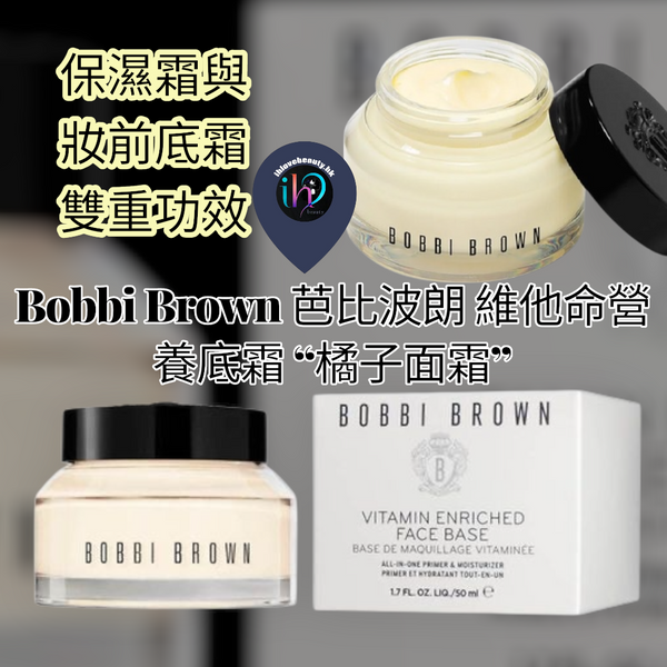 Bobbi Brown Vitamin Enriched Face Base