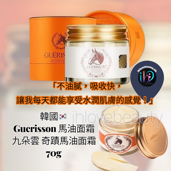 Korea Guerisson 9 Complex Cream 70g #High Elasticity, High Moisture, High Nutrition