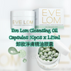 Eve Lom Cleansing Oil Capsules 50pcs x 1.25ml 卸妝淨膚精油膠囊